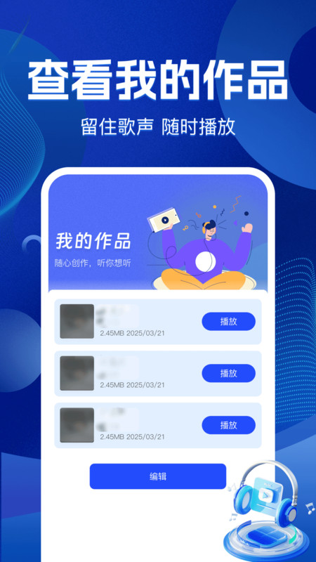 全民免费唱歌大全app图3