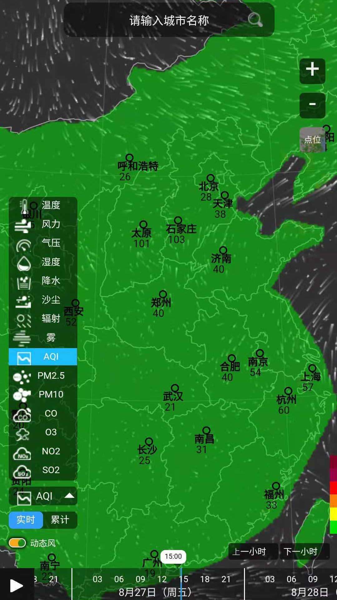 慧聚环境app图3