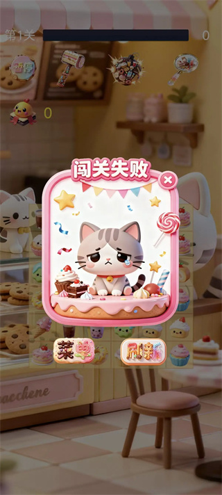喵咪甜品屋游戏图1