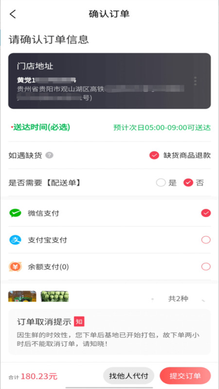 贵旅云供app
