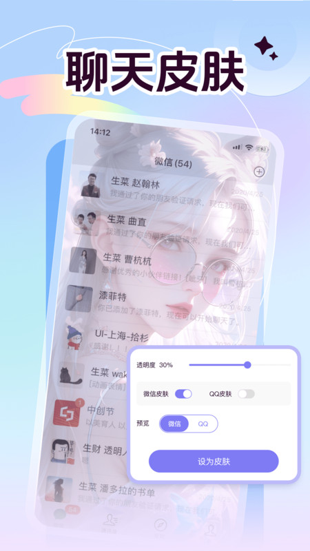 灵动创意壁纸app