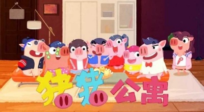 猪猪公寓手游图1