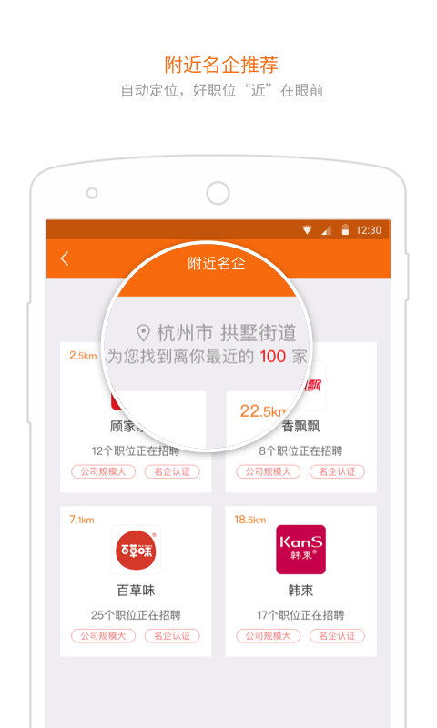 淘直聘app