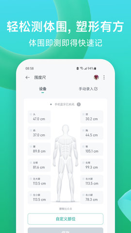 Fitdays+官网版