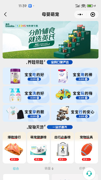 添e生活app图2