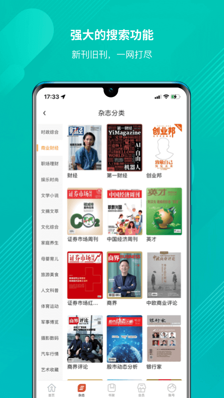 龙源网app