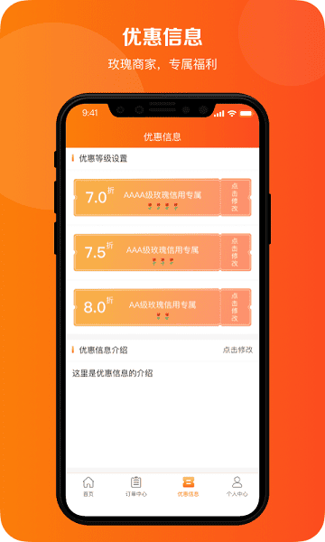 信易玫瑰软件图2