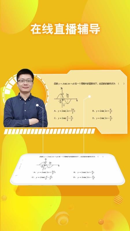翻转学堂app