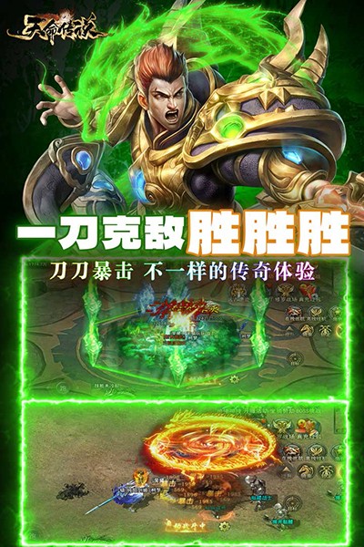 天命传说游戏