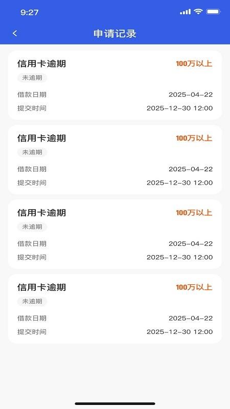 债务逾期优化重组app图1