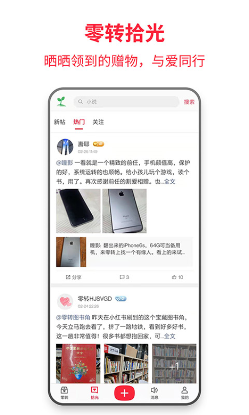 零转app图3