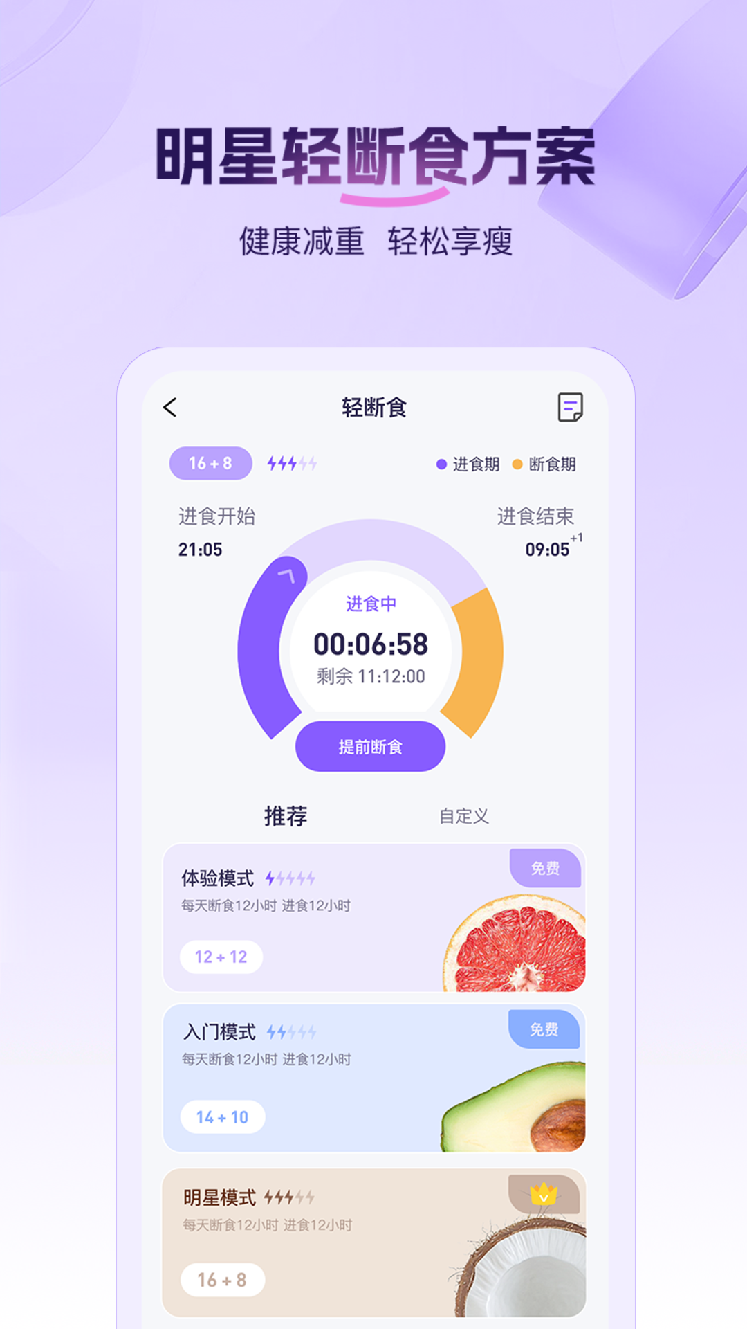 PROIRON手机版图1