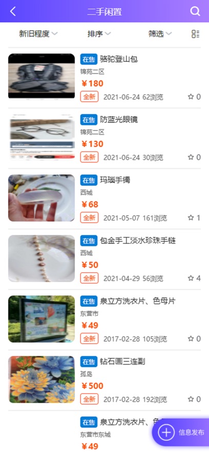 胜利管家软件图5