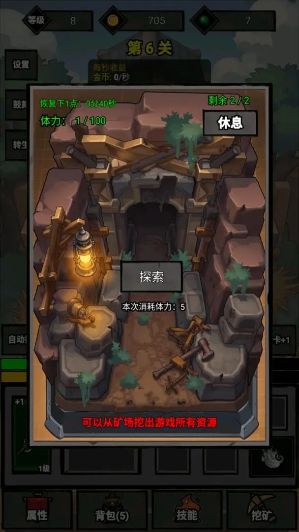 无尽战意游戏图3