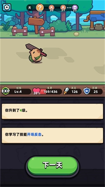 卡皮巴拉GO游戏