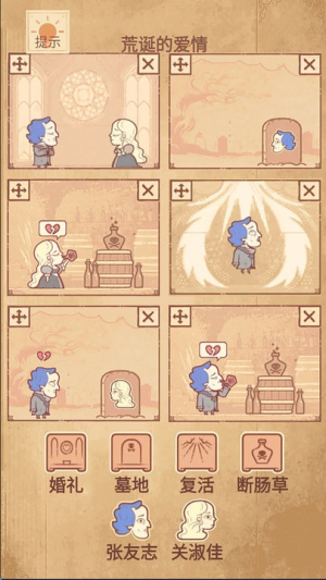拆散情侣我最强图1