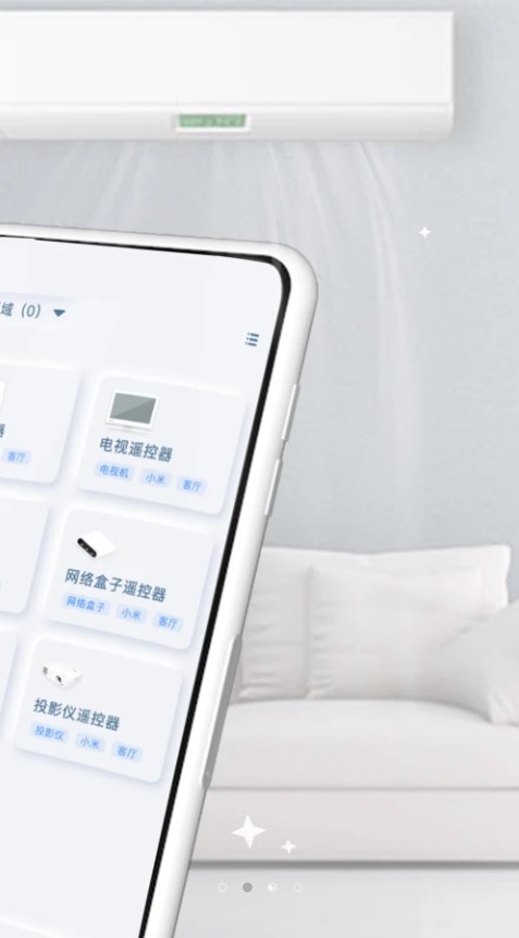 万能家电遥控器pro软件图1