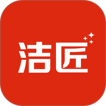 洁匠app图标