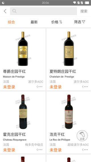 挖酒网软件图2