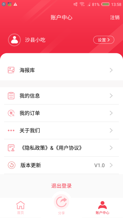 综易付app图1