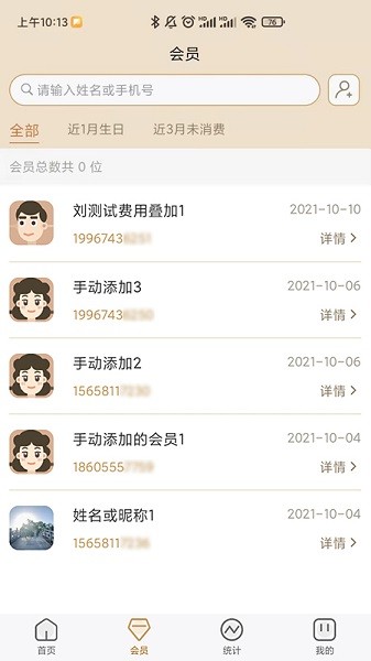 小小助会员app图2