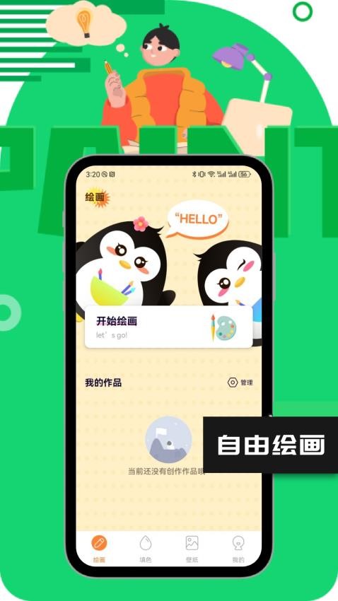 Live2DEX立绘app