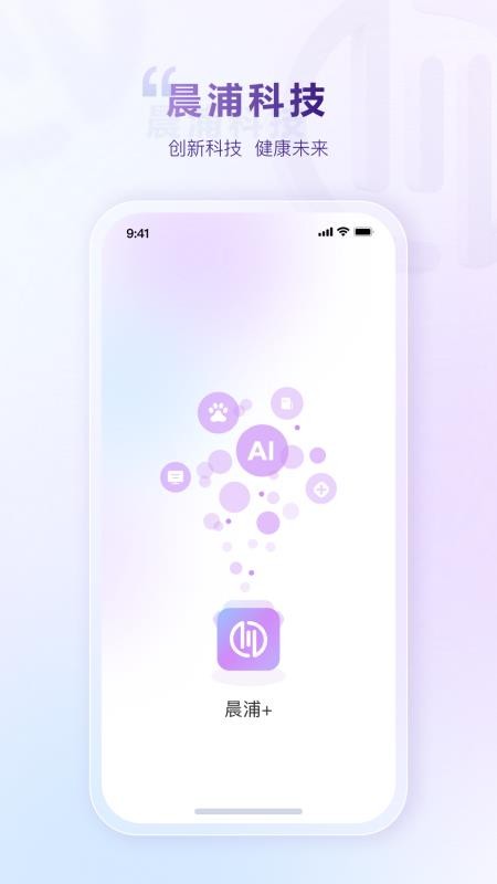 晨浦app图2