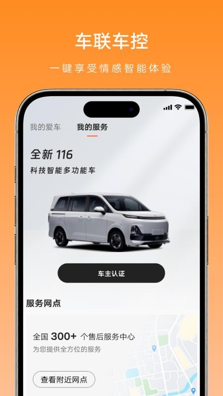 鑫源汽车app