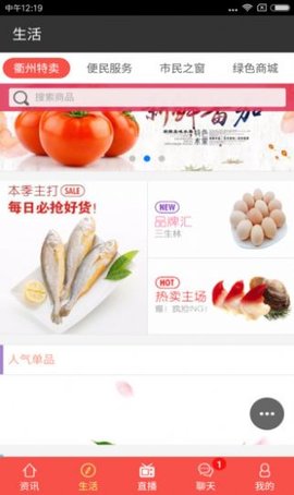 今日衢州app图2