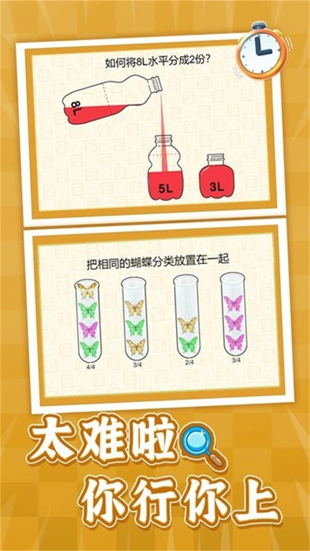 疯狂找茬大师游戏
