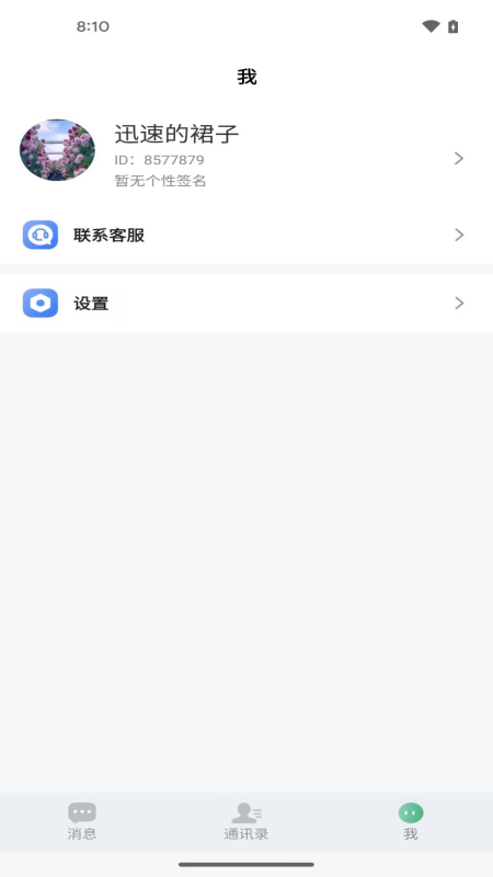 珊瑚课堂app图2