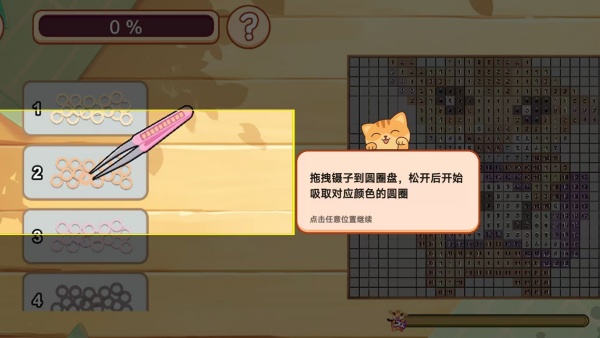 DIY手工拼豆填色游戏