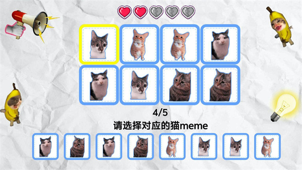 猫meme节奏大挑战游戏