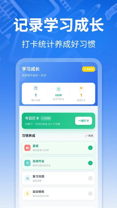课程表ToDo软件