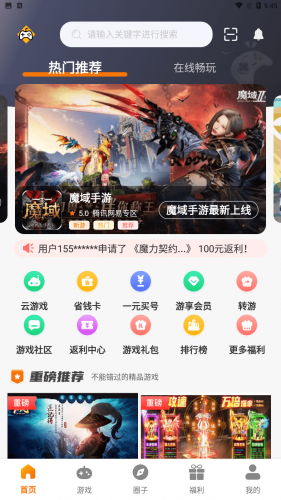 掌尚战纪app