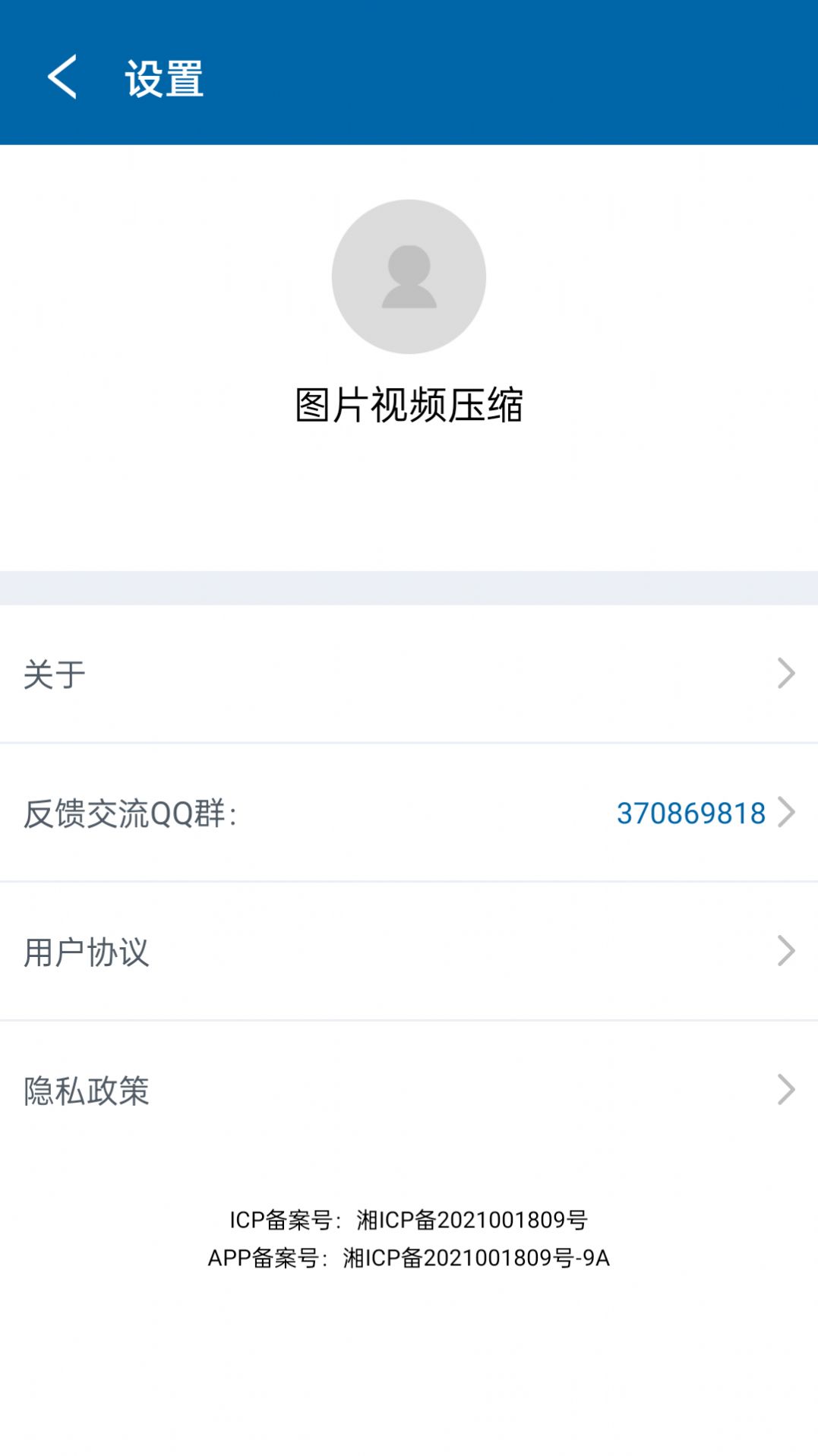 视频图片压缩宝最新版图1