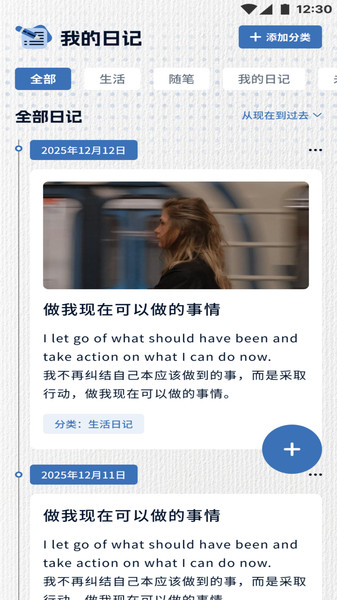 烟火人间拾光app图1