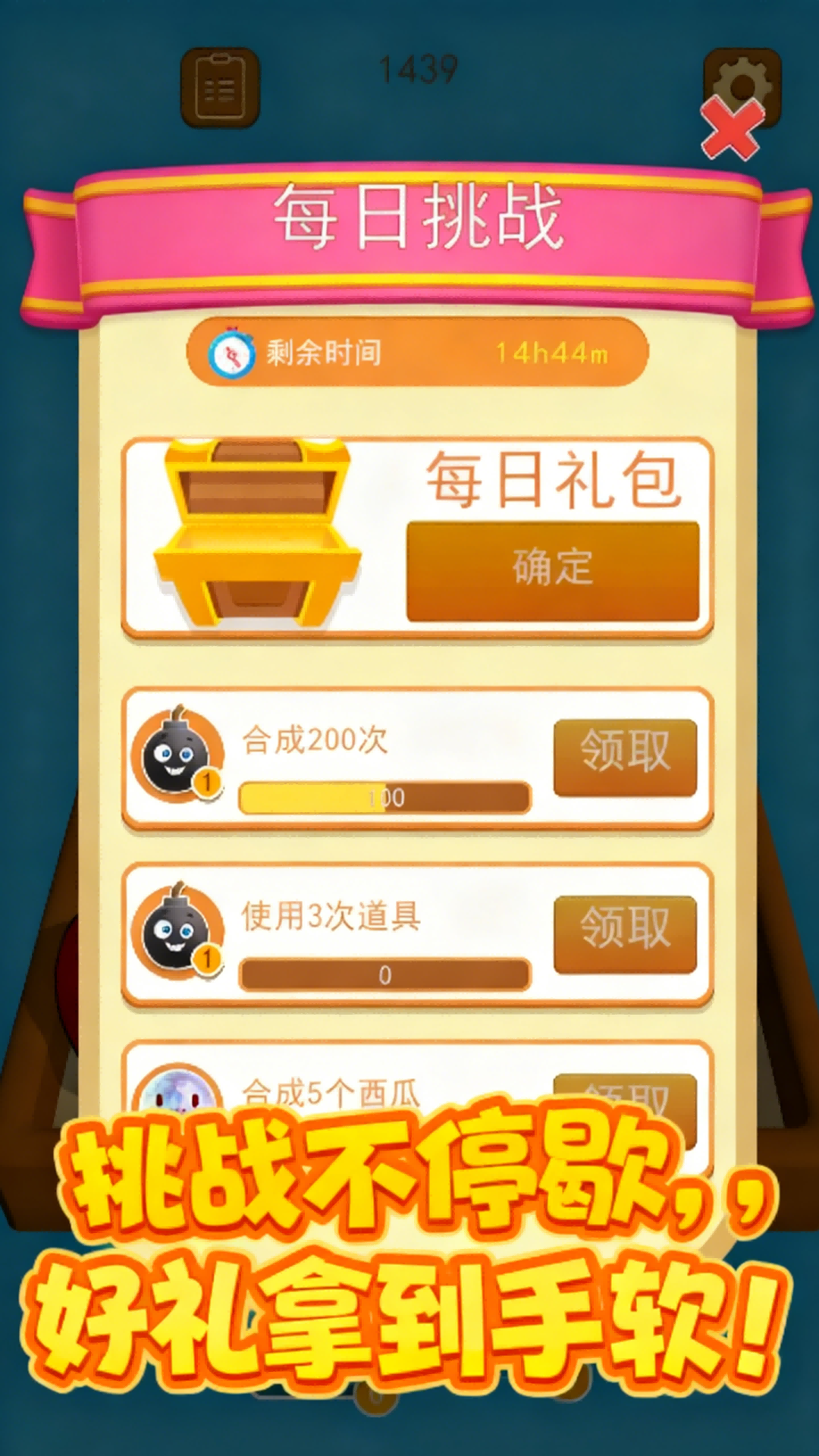 指尖解压高手游戏图1