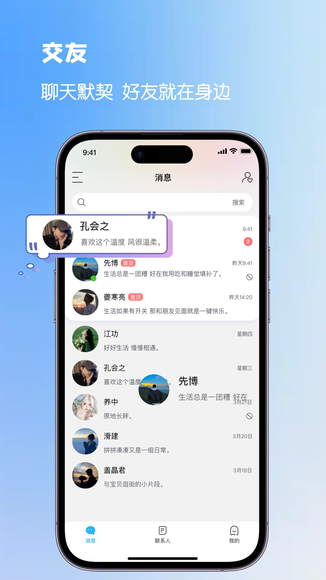 语连app图4