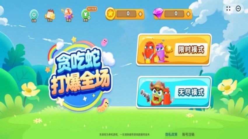 贪吃蛇打爆全场游戏图2