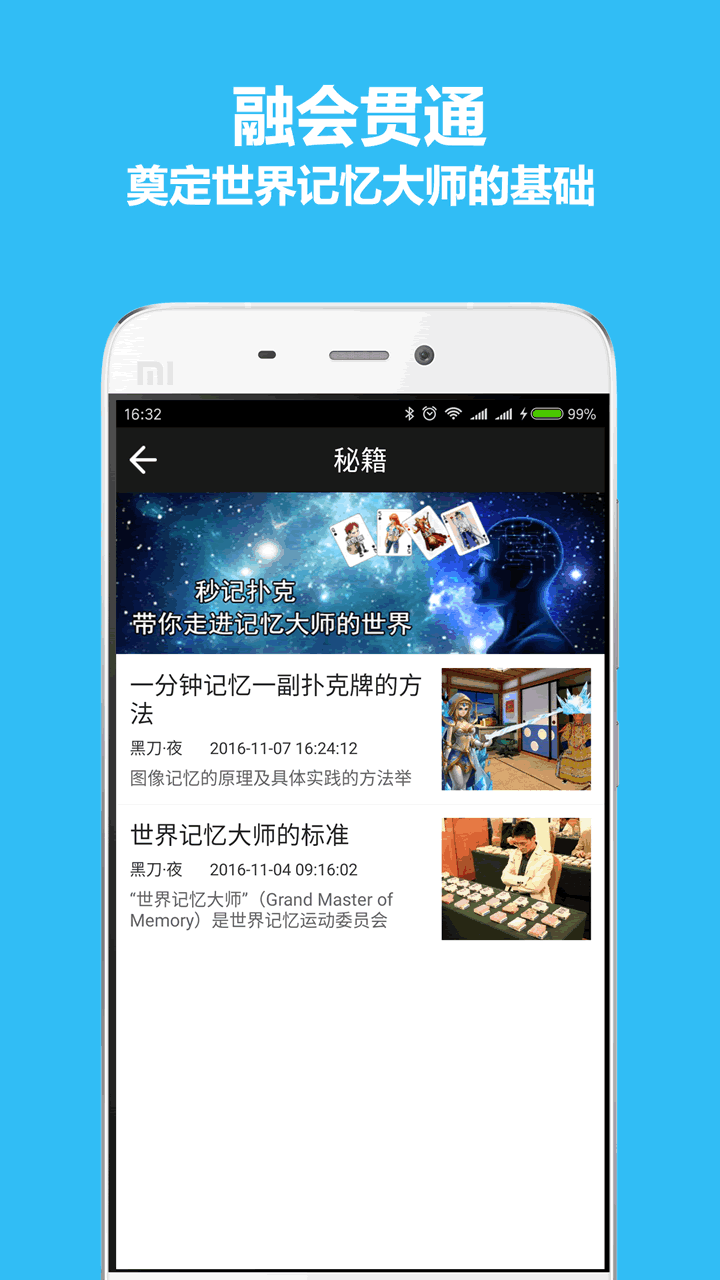 秒记扑克app图2
