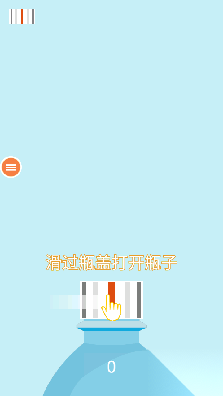 瓶盖挑战游戏