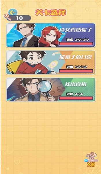 思维探险大挑战游戏