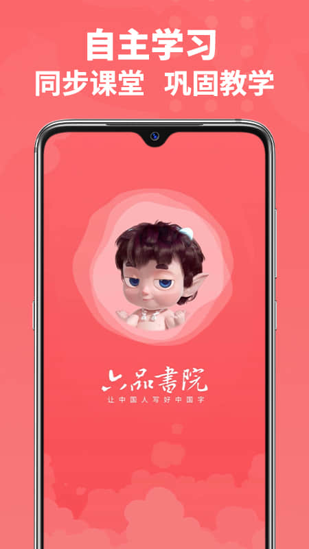 六品书院app图3