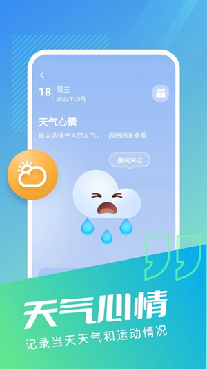 步数无忧软件图3
