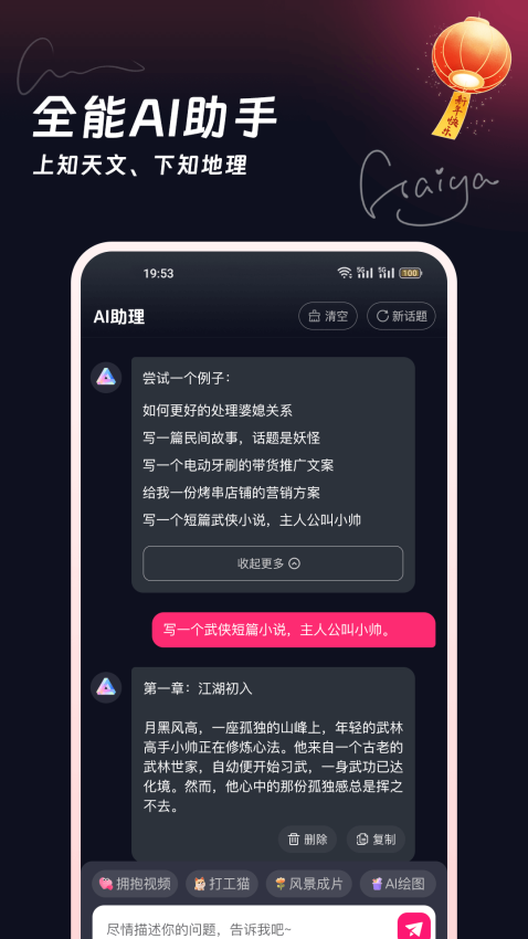 知晓通app图3