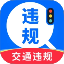 交通违规快查app图标