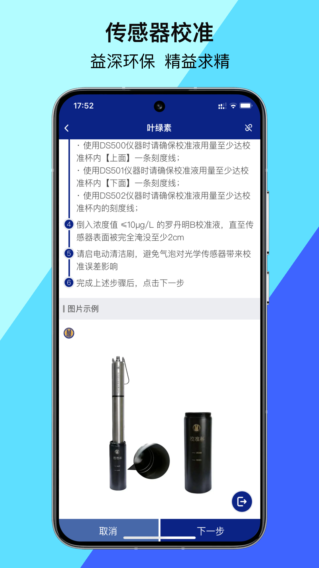 益深仪器软件图2