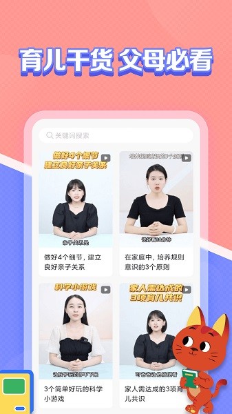 亿童图书app