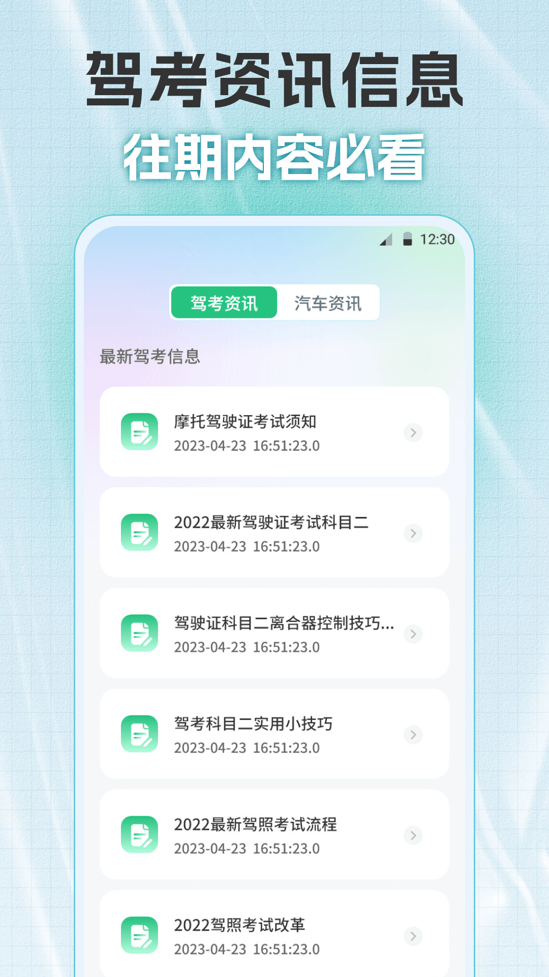 摩托车驾考Pass题库手机版图1